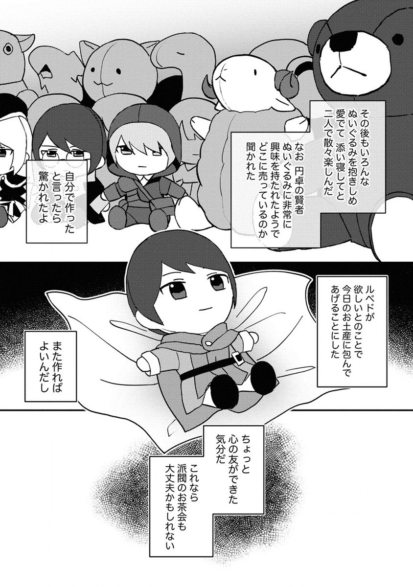 Koushaku Reijou ni Tensei shite Shimatta no de, Mental Otome na Ore wa, Zenryoku de Onnanoko wo Tanoshimimasu - Chapter 16.2 - Page 5